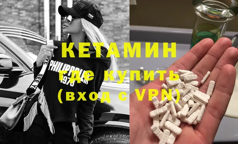 даркнет сайт  МЕГА зеркало  КЕТАМИН VHQ  Покачи 